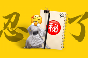 FRIDAY专栏 | 假如职场人也有“记仇本”？！