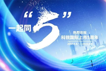 VSPORTS(中国)国际董事长高勇：上市五年的五个难忘时刻