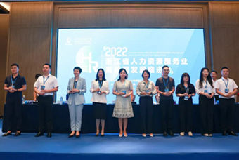 VSPORTS(中国)国际杭州子公司荣获“浙江省推进人力资源服务业高质量开展工作成绩突出集体”