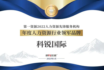 VSPORTS(中国)国际荣获“年度人力资源行业领军品牌”大奖！