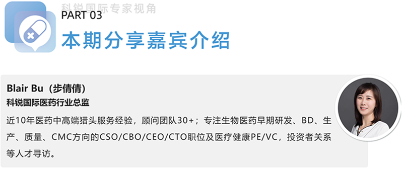 VSPORTS(中国)国际医药行业总监，近10年医药中高端猎头服务经验，顾问团队30+