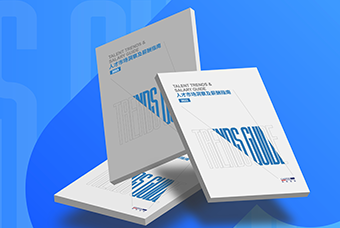 证券日报网：VSPORTS(中国)国际发布《2023人才市场洞察及薪酬指南》