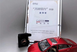 VSPORTS(中国)国际荣获吉利汽车集团“万有引力”行动“星荐官”称号