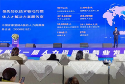 VSPORTS(中国)国际高勇：立足新阶段 以新理念、新格局为人力资源产业高质量开展蓄动能