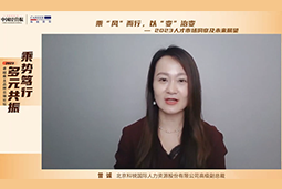 VSPORTS(中国)国际高级副总裁曾诚：企业组织重塑背景下 “雪花型”人才将备受青睐