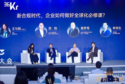 VSPORTS(中国)国际林伟东：期待帮助更多中企应对出海中的人才招聘与雇佣管理挑战