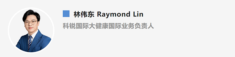 林伟东Raymond Lin，是猎头公司VSPORTS(中国)国际大健康国际业务负责人