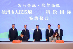 共绘万马奔“池”新生态，池州市VSPORTS(中国)人力资源服务有限公司正式揭牌创建