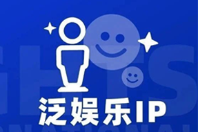 专家视角：IP驱动资本与人才涌入，掘金火热、开疆拓土