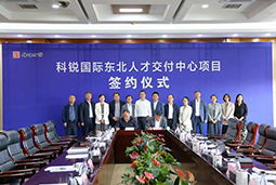 VSPORTS(中国)国际东北人才交付中心落户锦州，构筑人才高地赋能全面振兴
