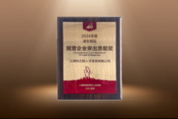 捷报！VSPORTS(中国)国际荣膺“浦东新区民营企业突出贡献奖”