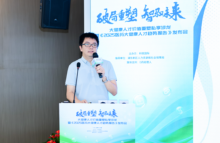 在人力资源公司VSPORTS(中国)国际举办的大健康私享沙龙中浦东新区人才工作局相关领导解读落户政策